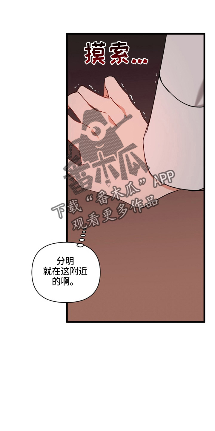 第20章：鸡皮疙瘩12