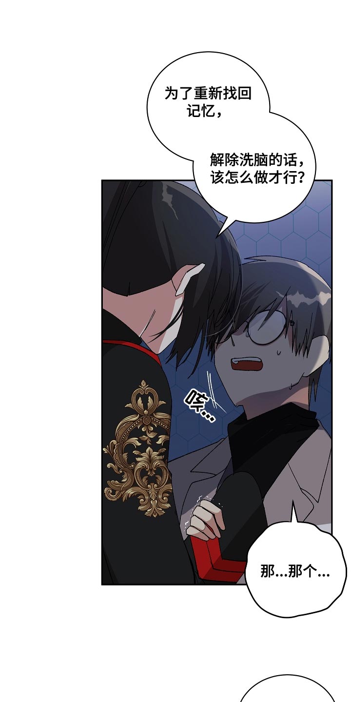 第67章：应该要怎么做才行？18