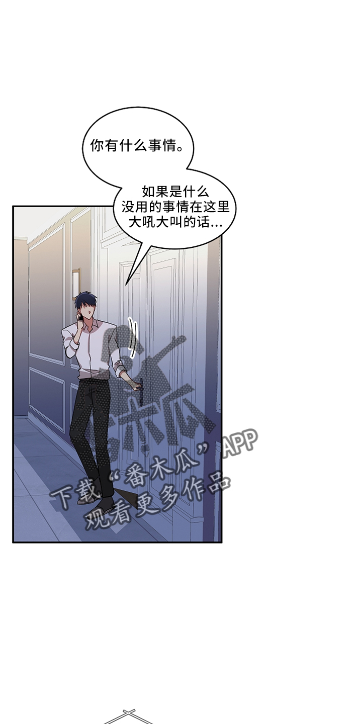 第30章：还给我23