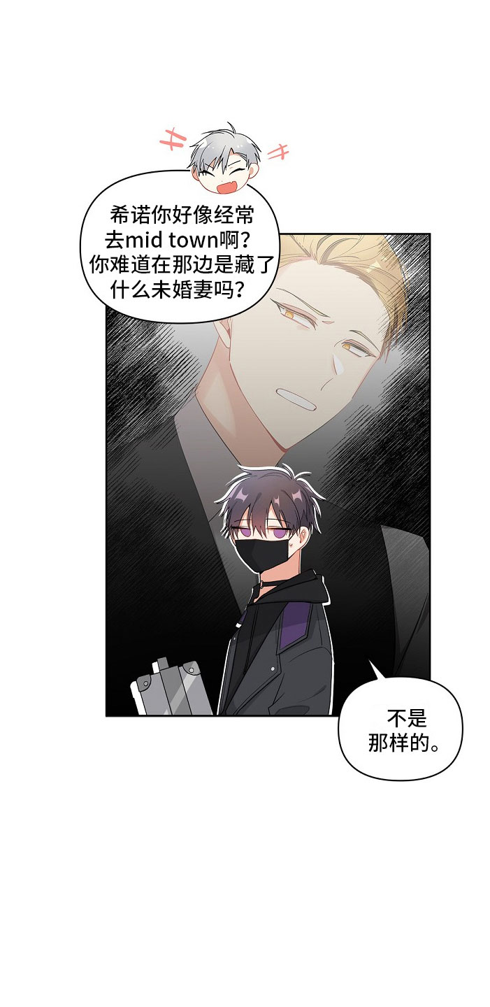 第6章：拐走11