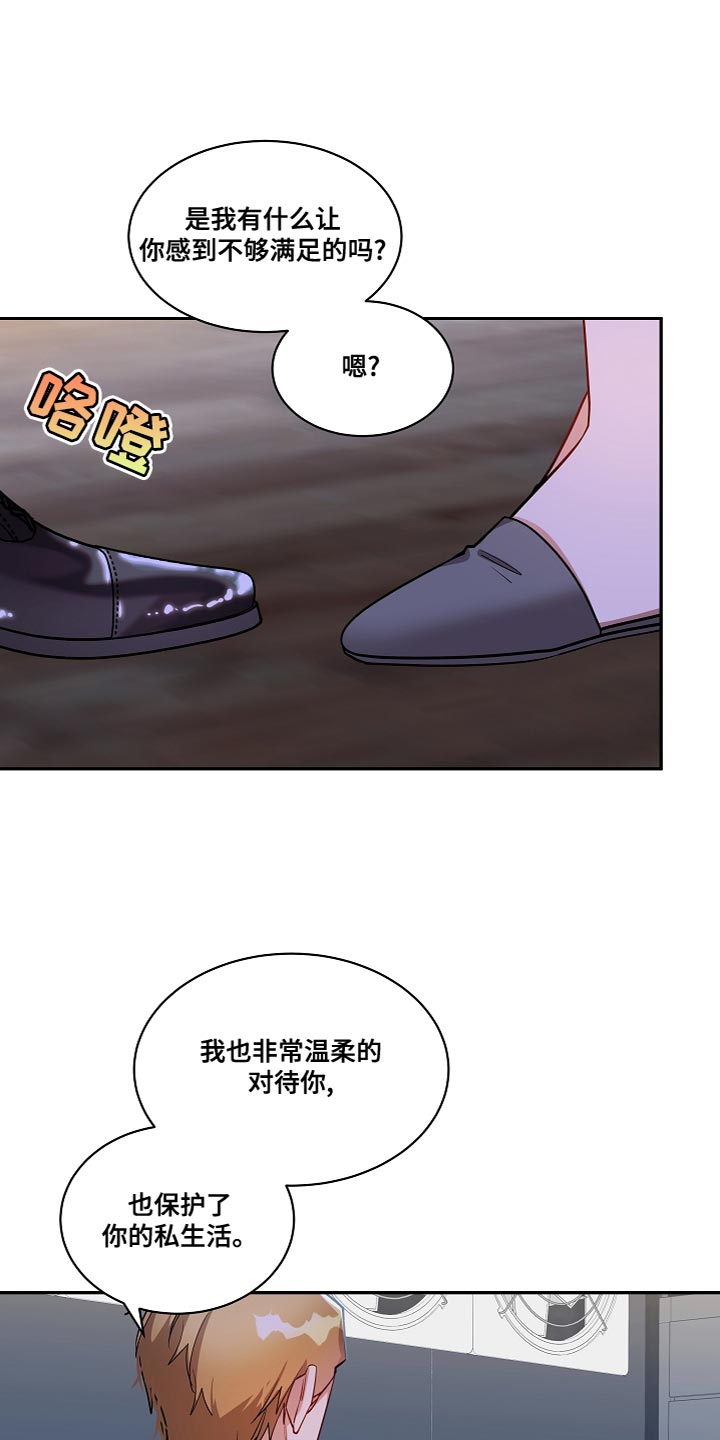 第41章：太无语了11