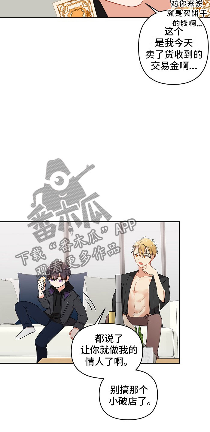 第8章：朋友？14