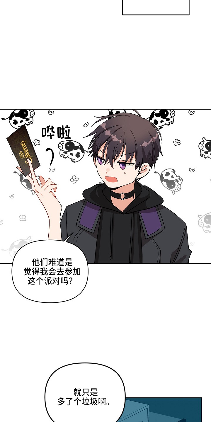 第16章：邀请函20