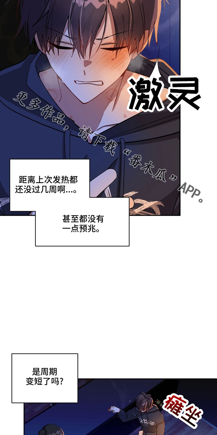 第34章：帮帮我10