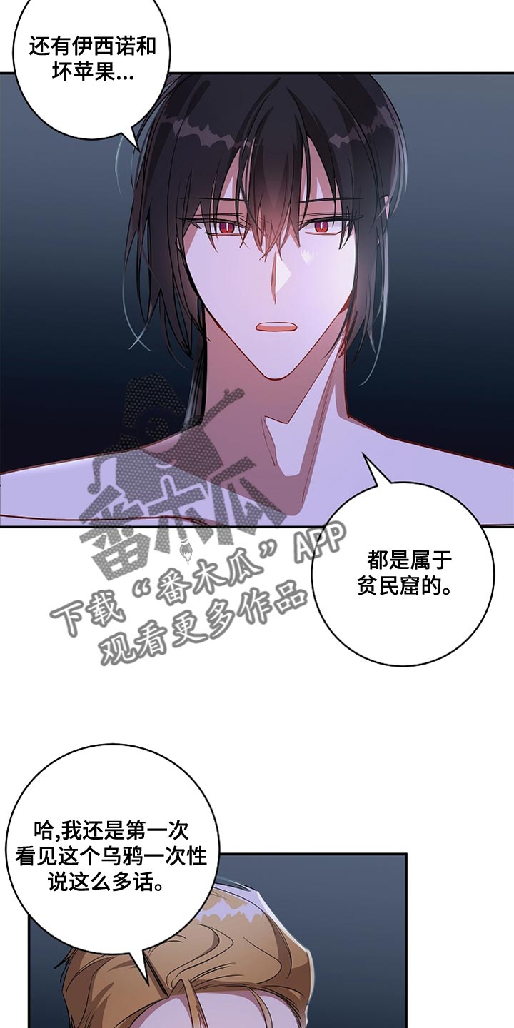 第44章：决一胜负12