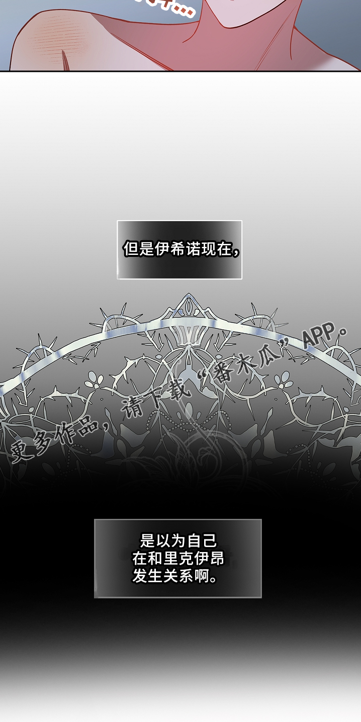 第29章：失去理性30