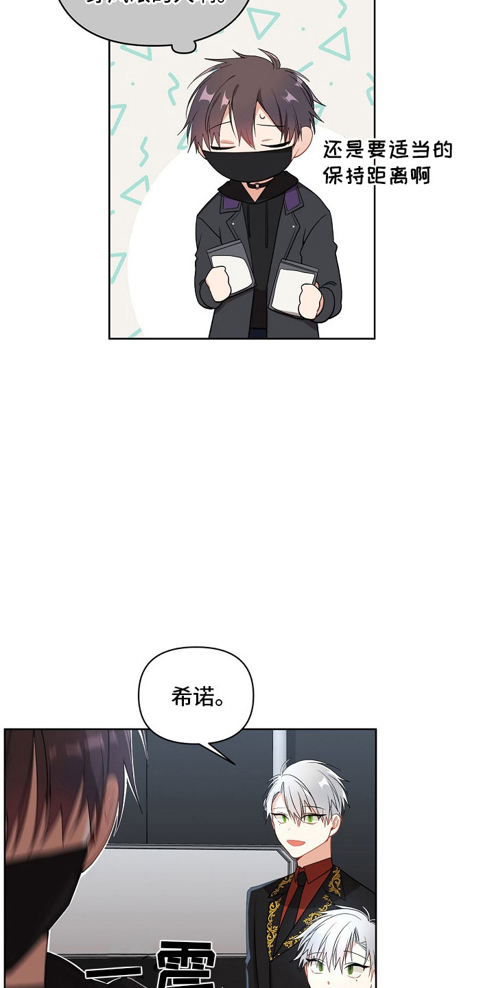 第6章：拐走8