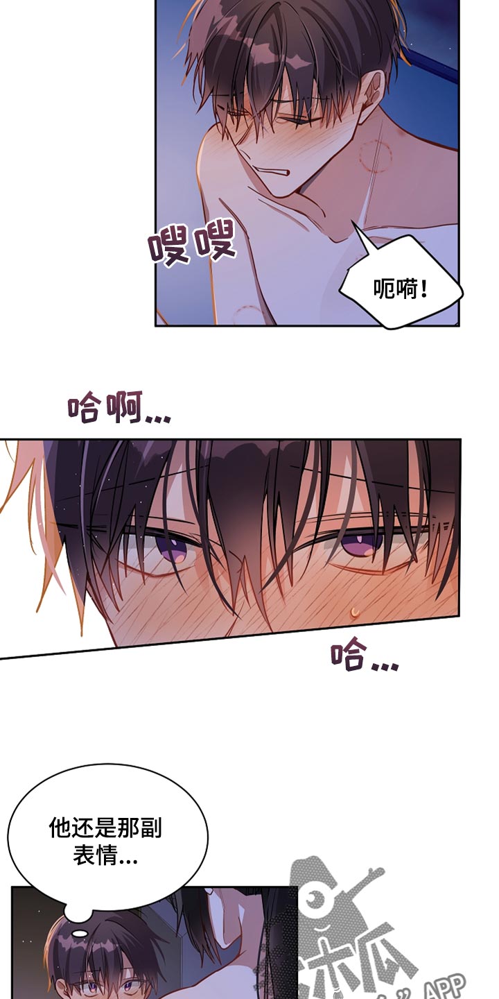 第36章：你要和我约定吗？10