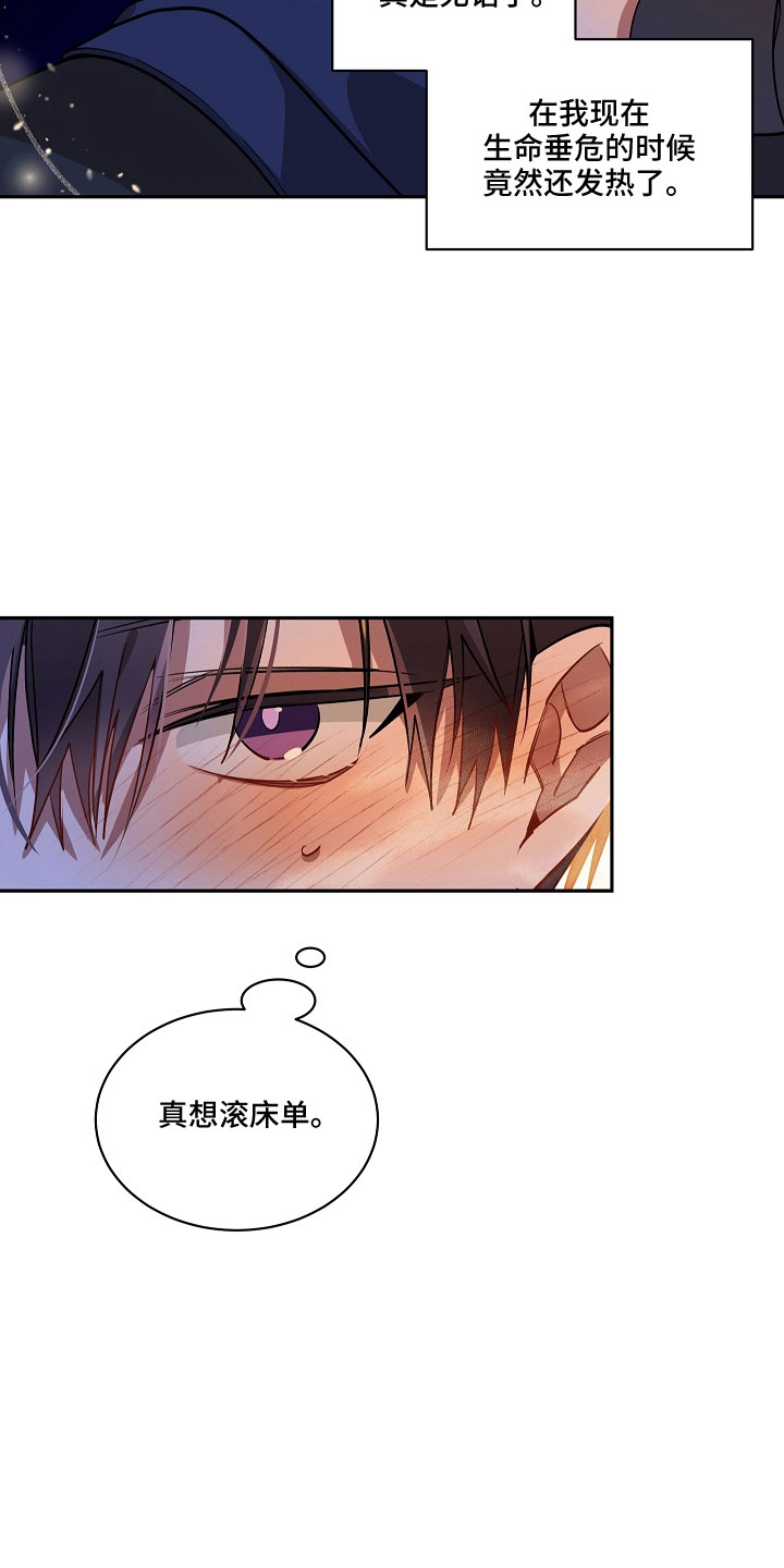 第34章：帮帮我12
