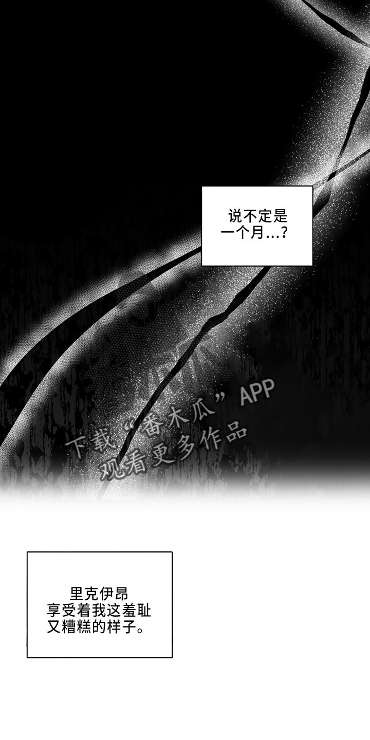 第25章：闯入18