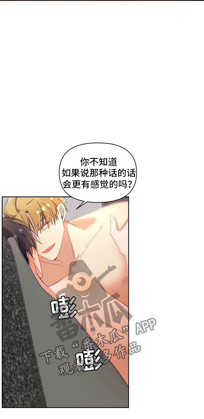 第10章：傲娇18