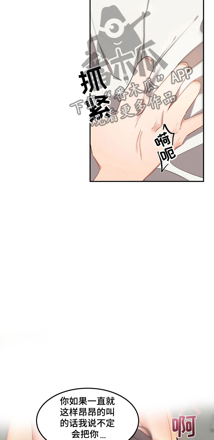 第11章：完蛋了7