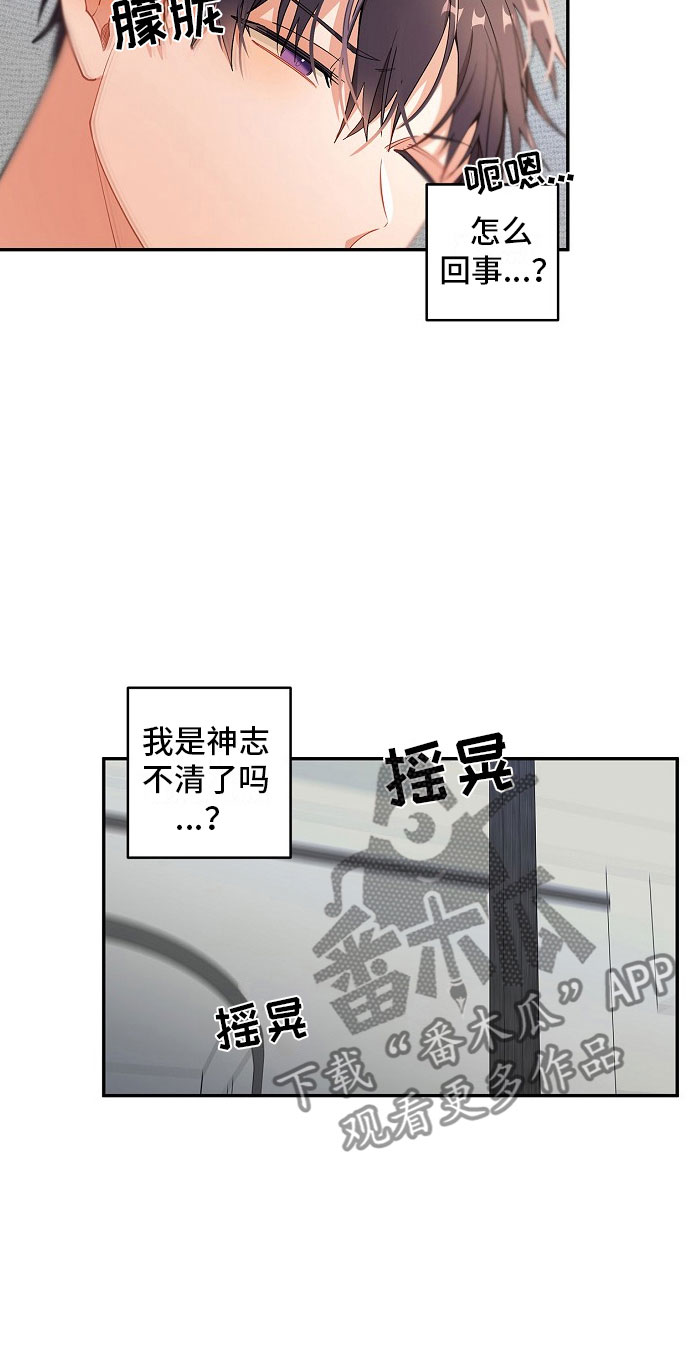第11章：完蛋了19
