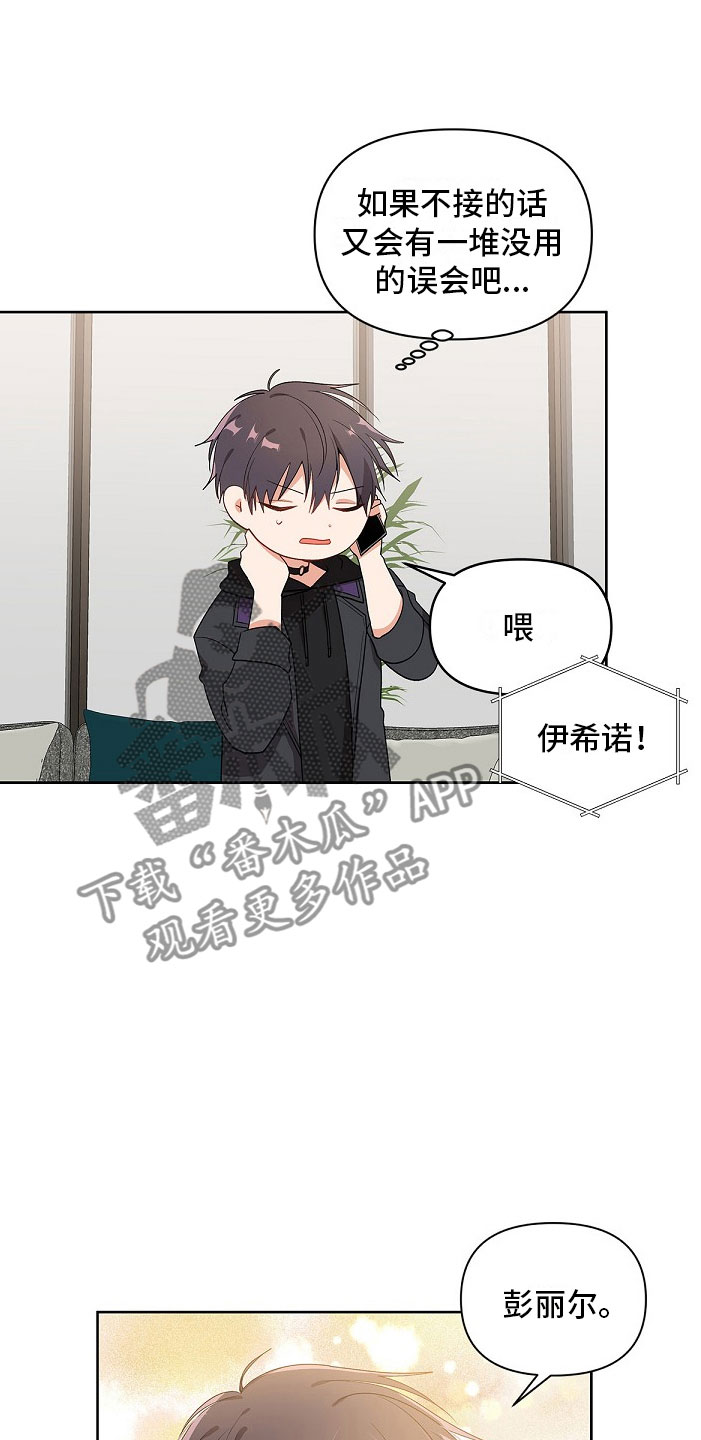 第8章：朋友？22