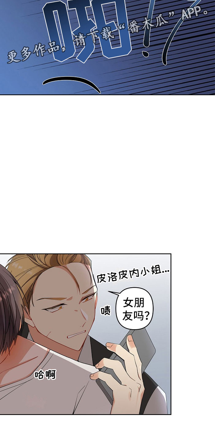 第4章：那个家伙1