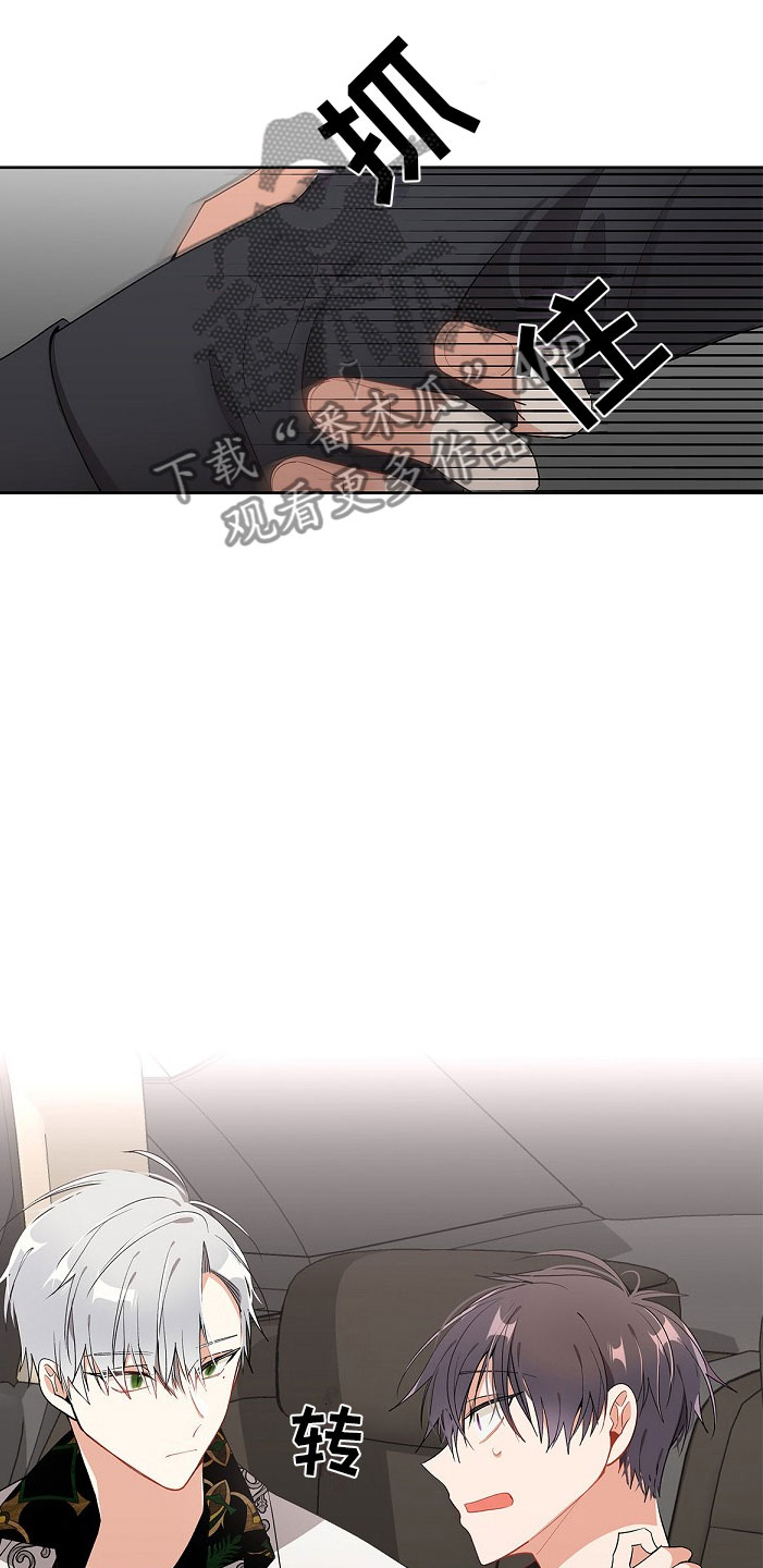 第7章：疯子7