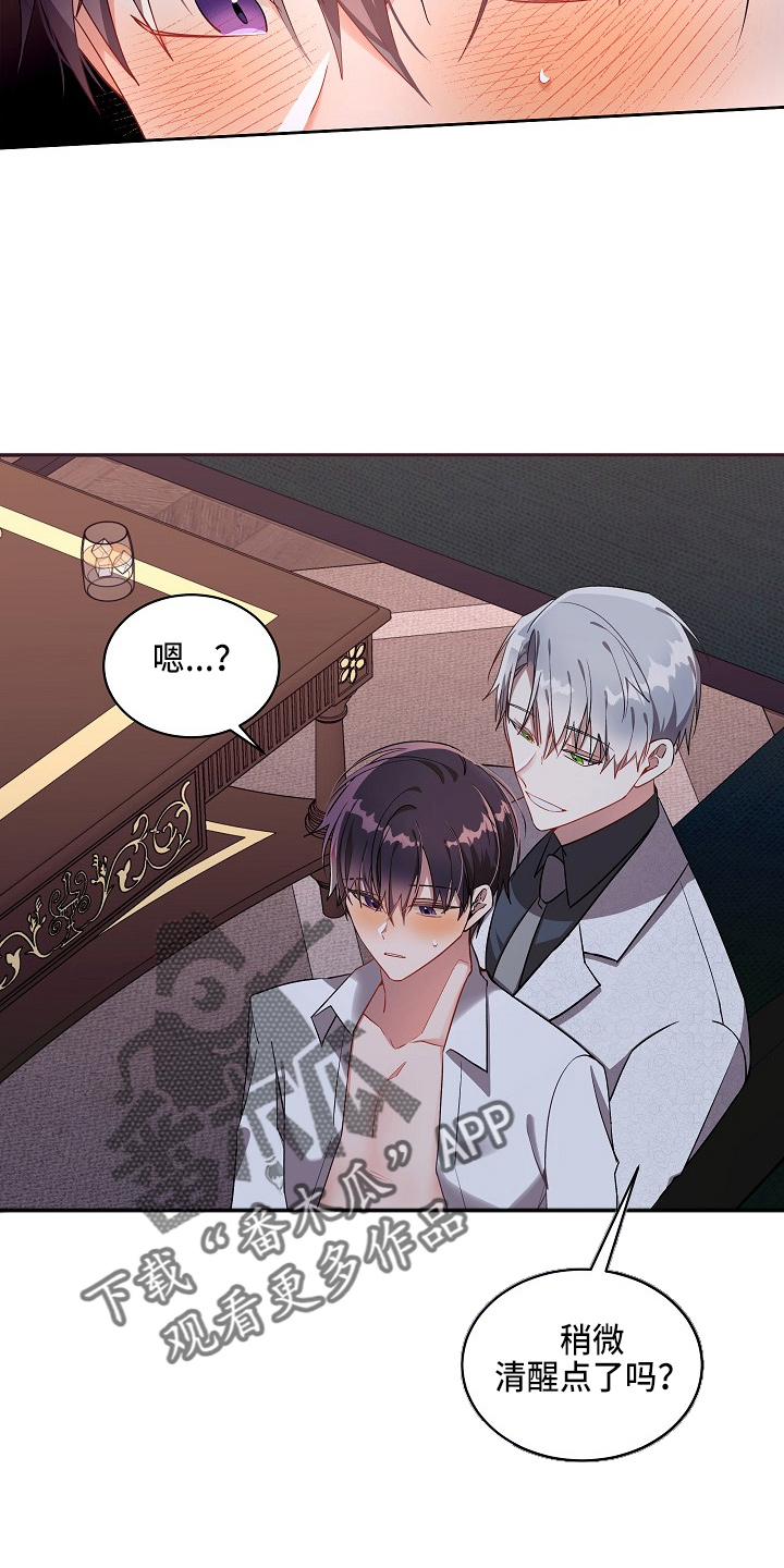 第21章：狗东西6