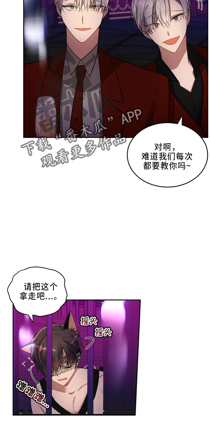 第25章：闯入21