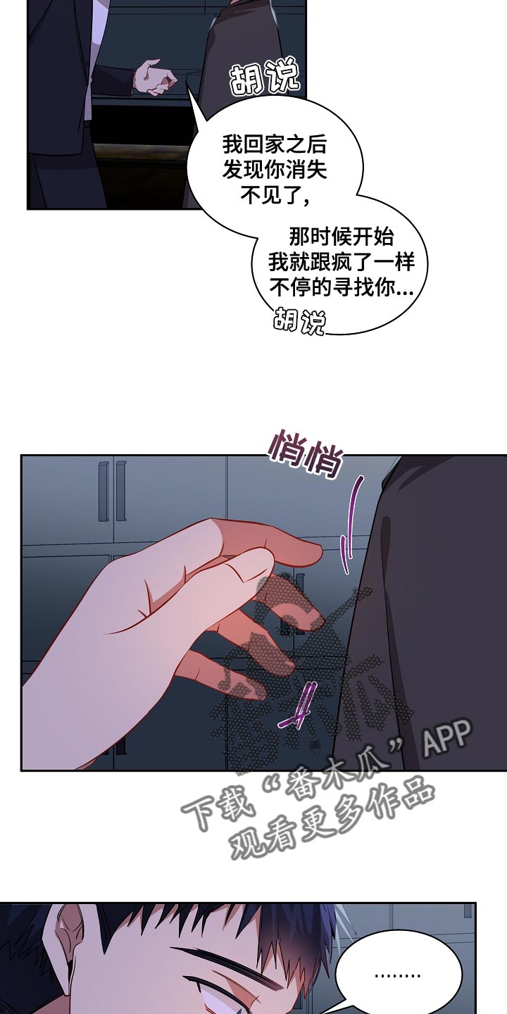 第43章：告白11