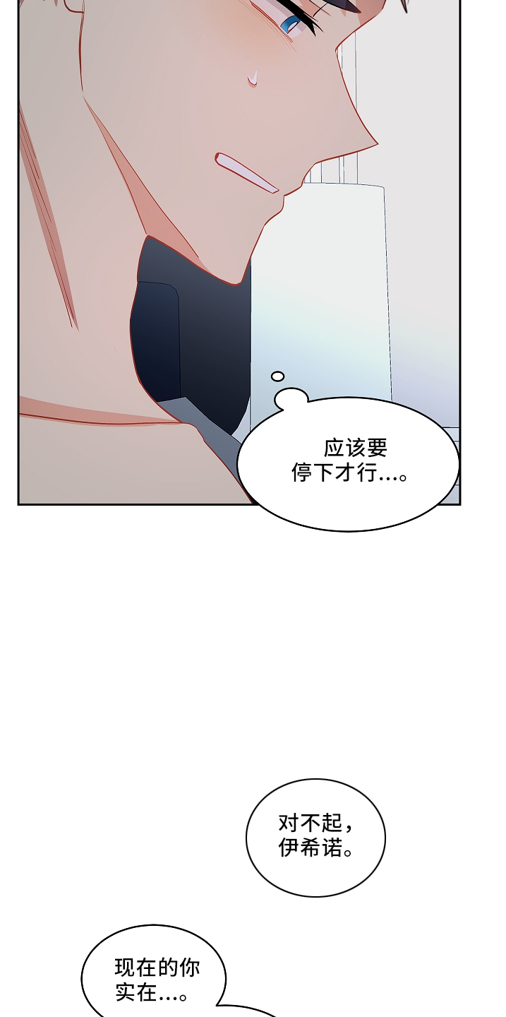 第29章：失去理性21