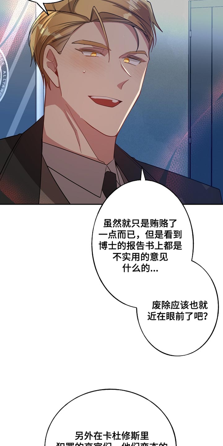 第73章：解除洗脑1