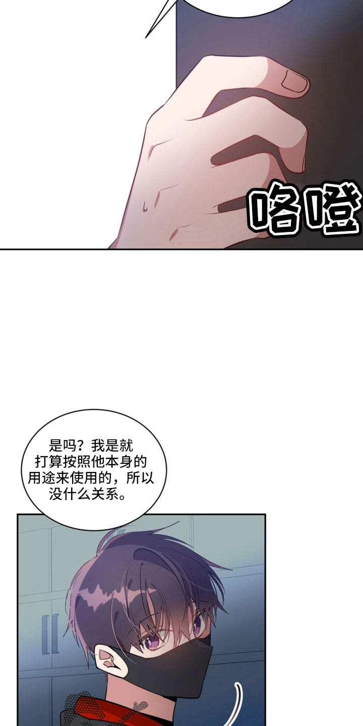 第53章：一点不危险5