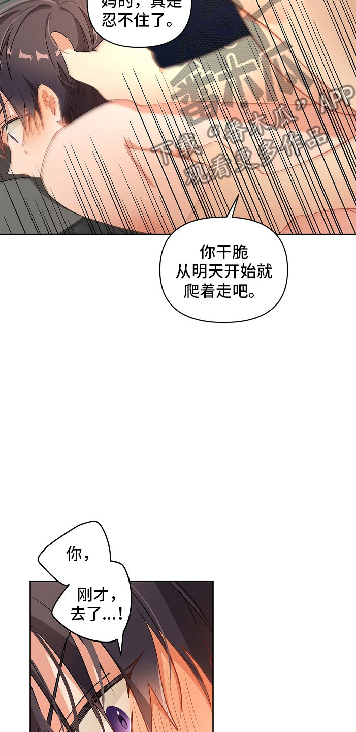 第10章：傲娇23