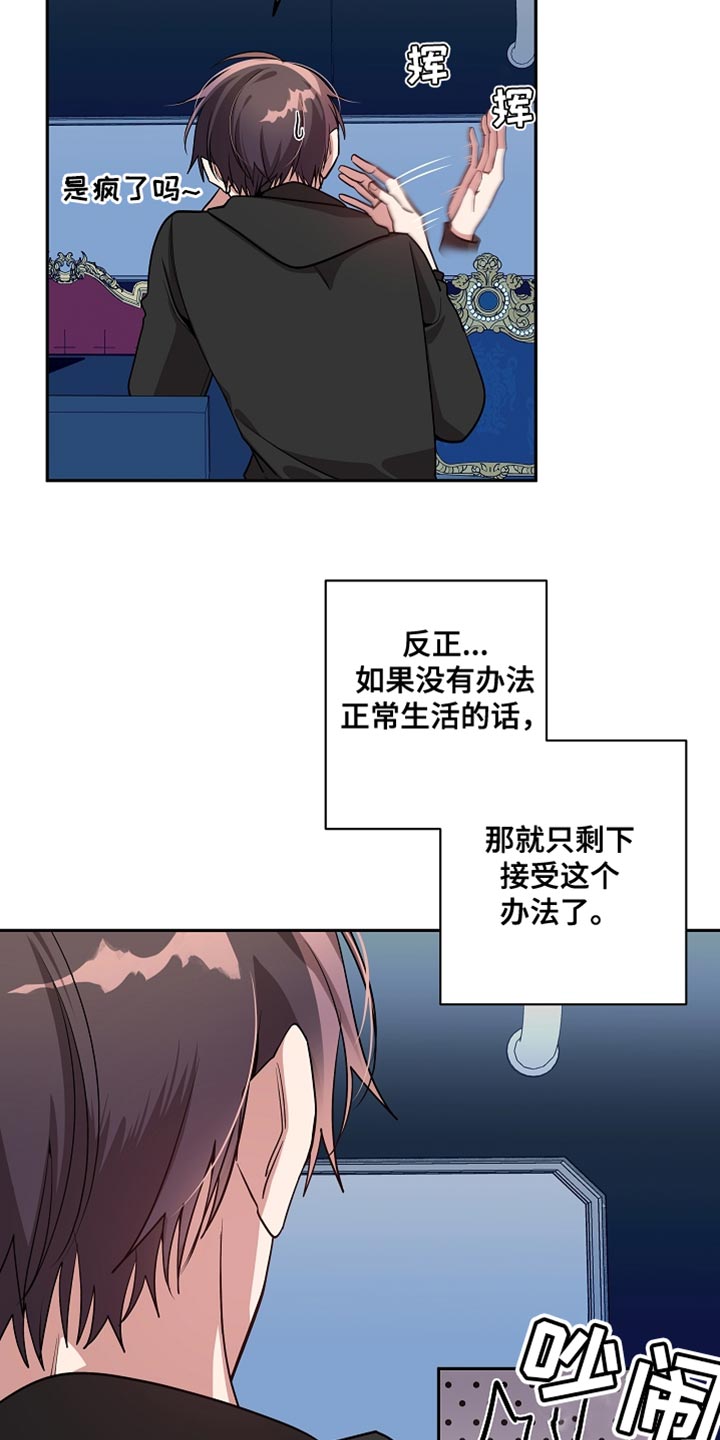 第75章：接受当下（第一季完结）26