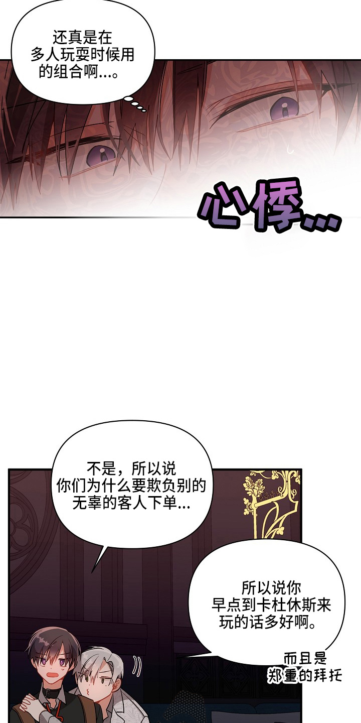 第19章：心悸9