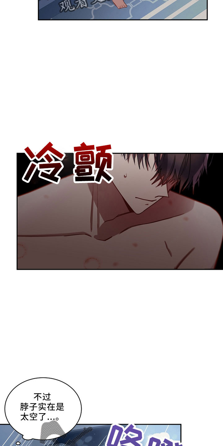 第31章：太空了29