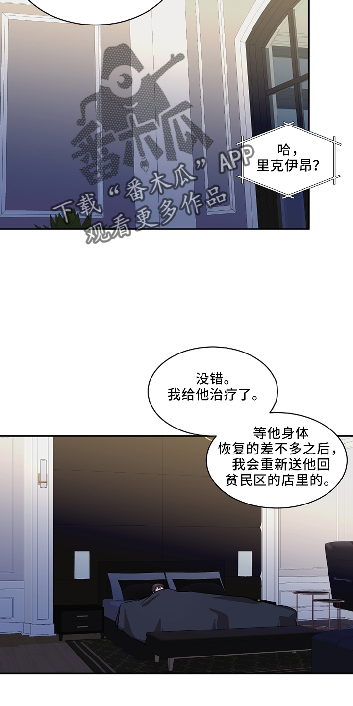 第30章：还给我35
