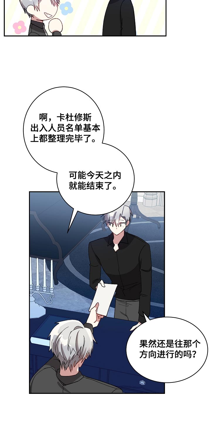 第67章：应该要怎么做才行？2