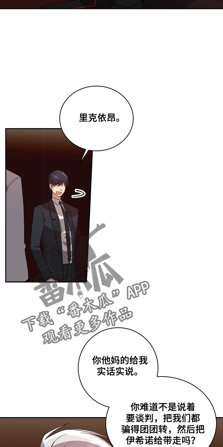 第62章：共享情报6