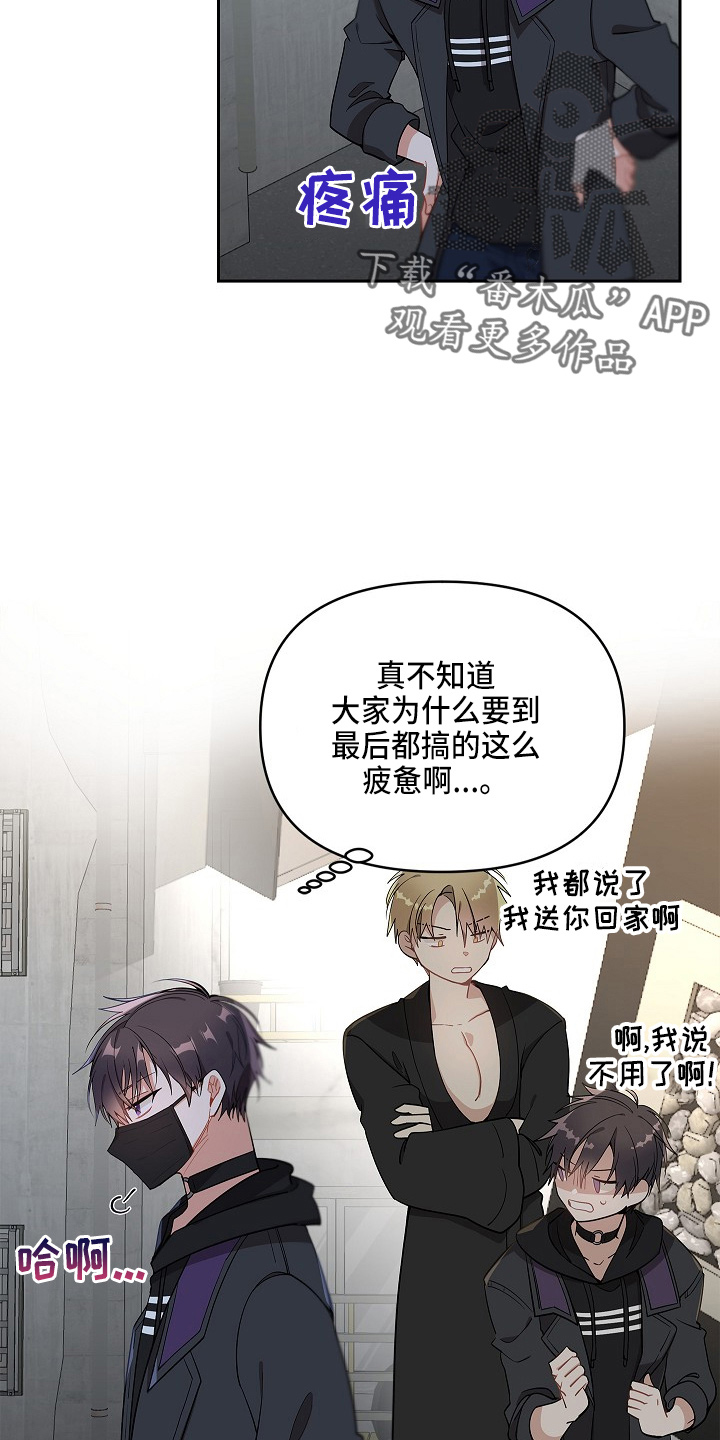 第13章：疲惫1
