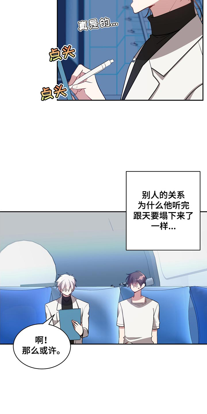 第59章：不要太担心了5