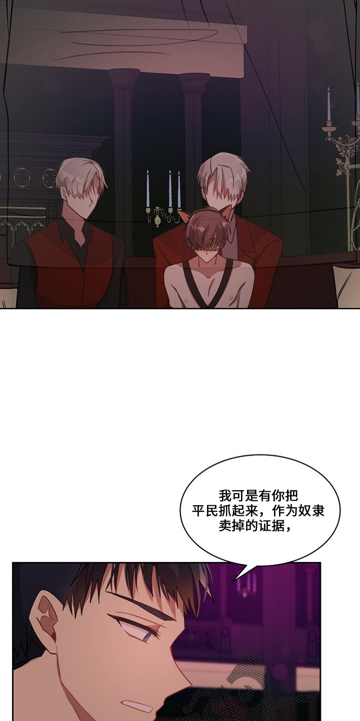 第27章：还给他16