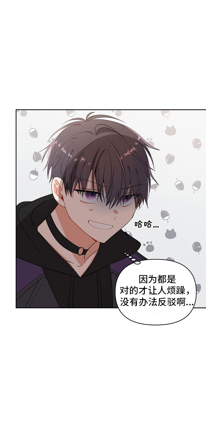 第8章：朋友？18