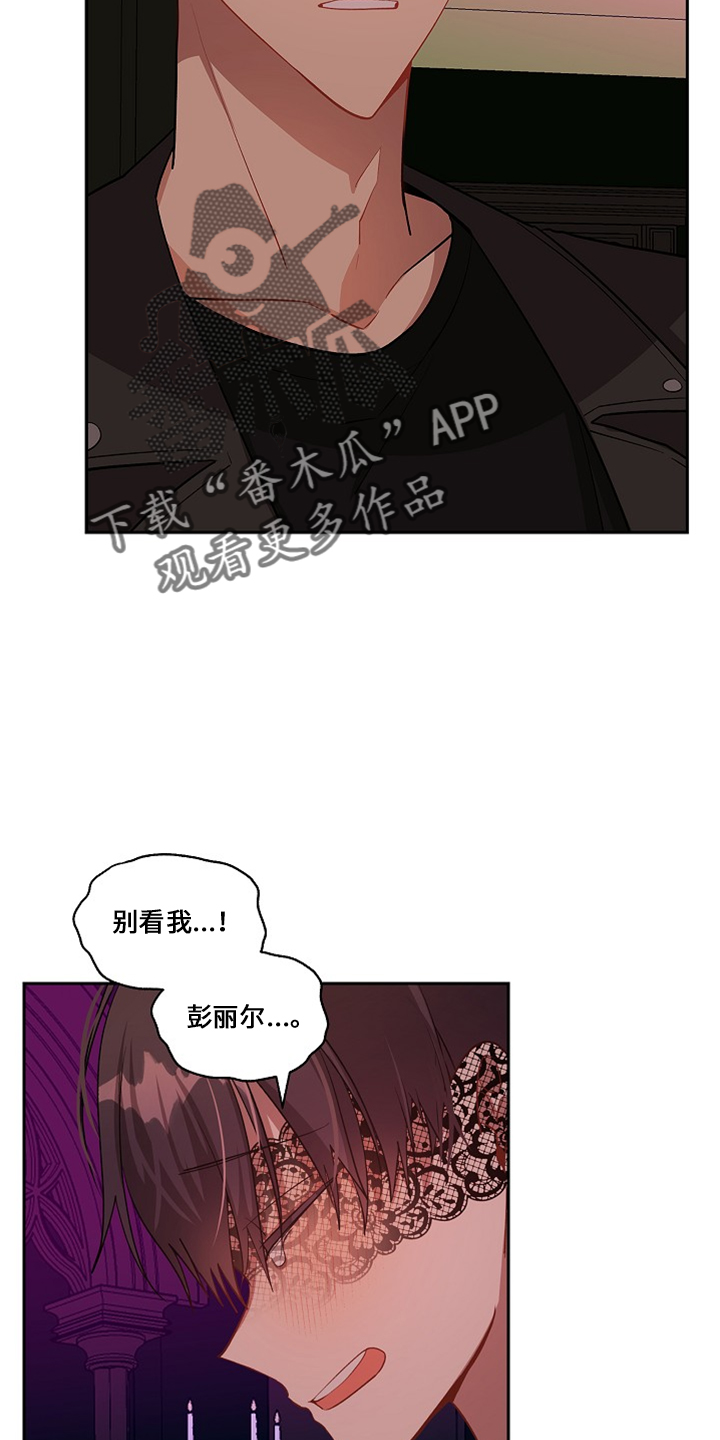 第27章：还给他5
