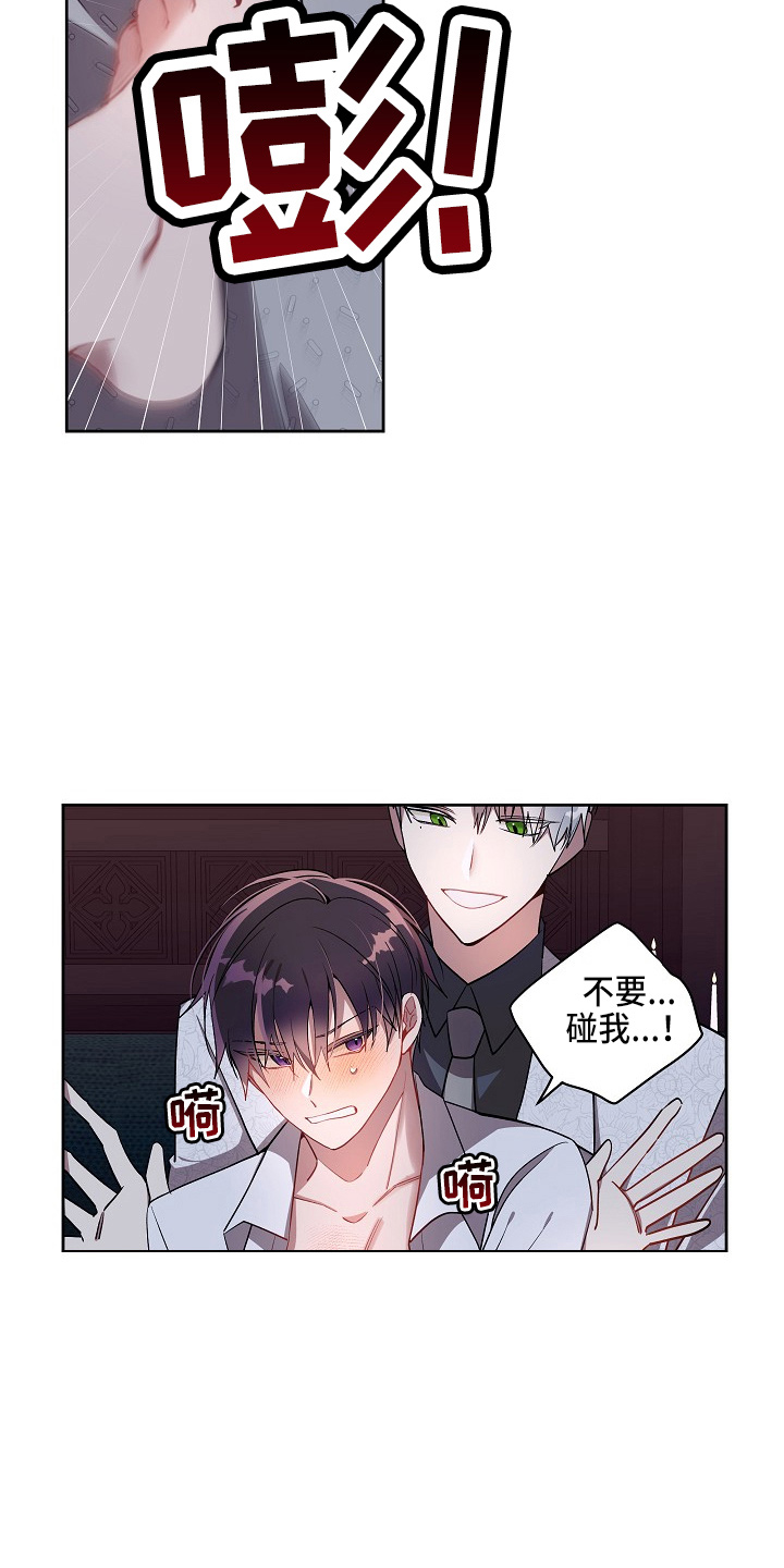 第21章：狗东西13