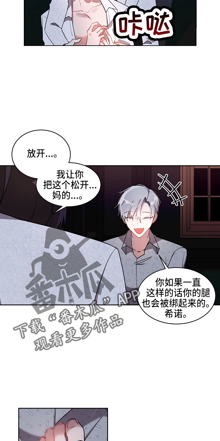 第21章：狗东西12