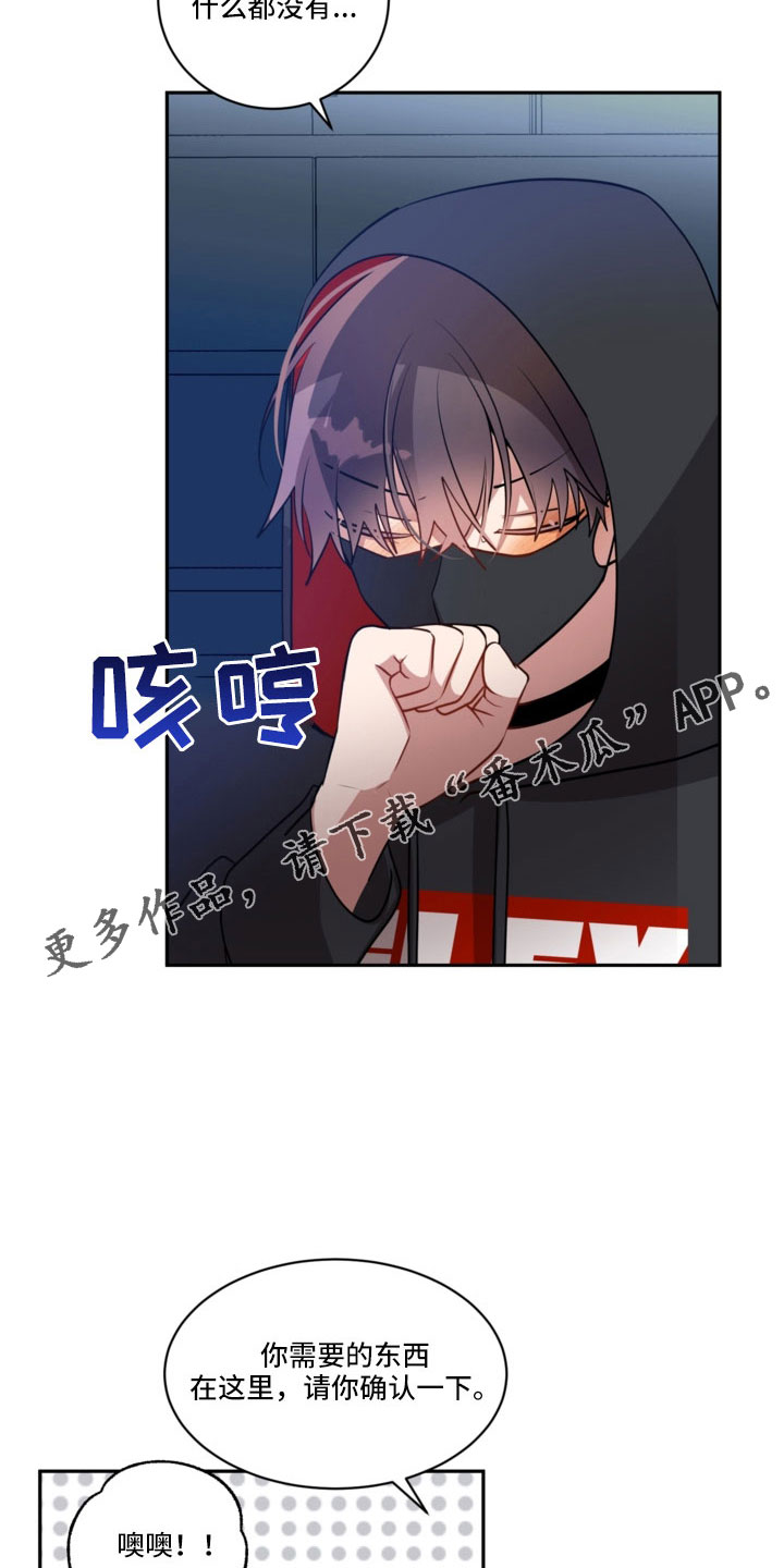 第52章：突然结巴8