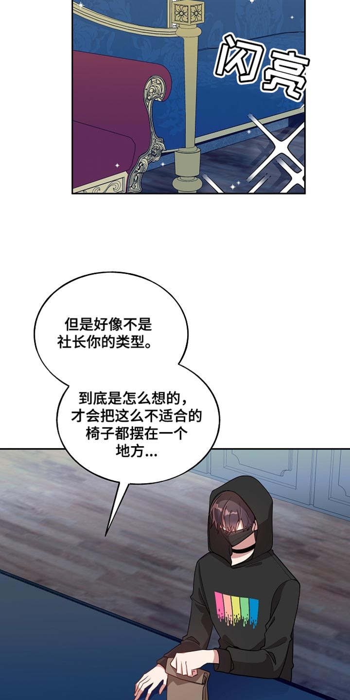 第75章：接受当下（第一季完结）11