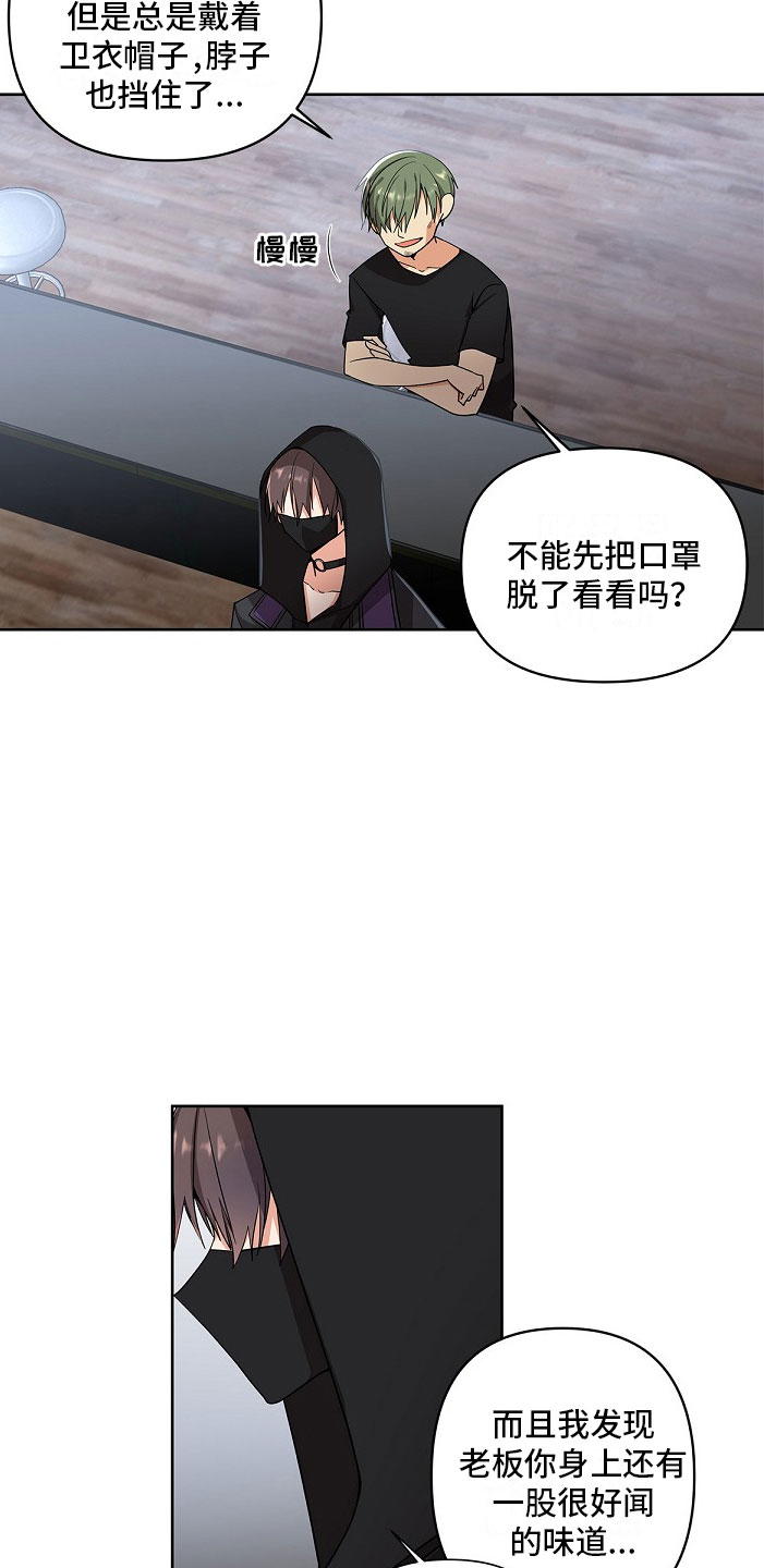 第1章：起因6