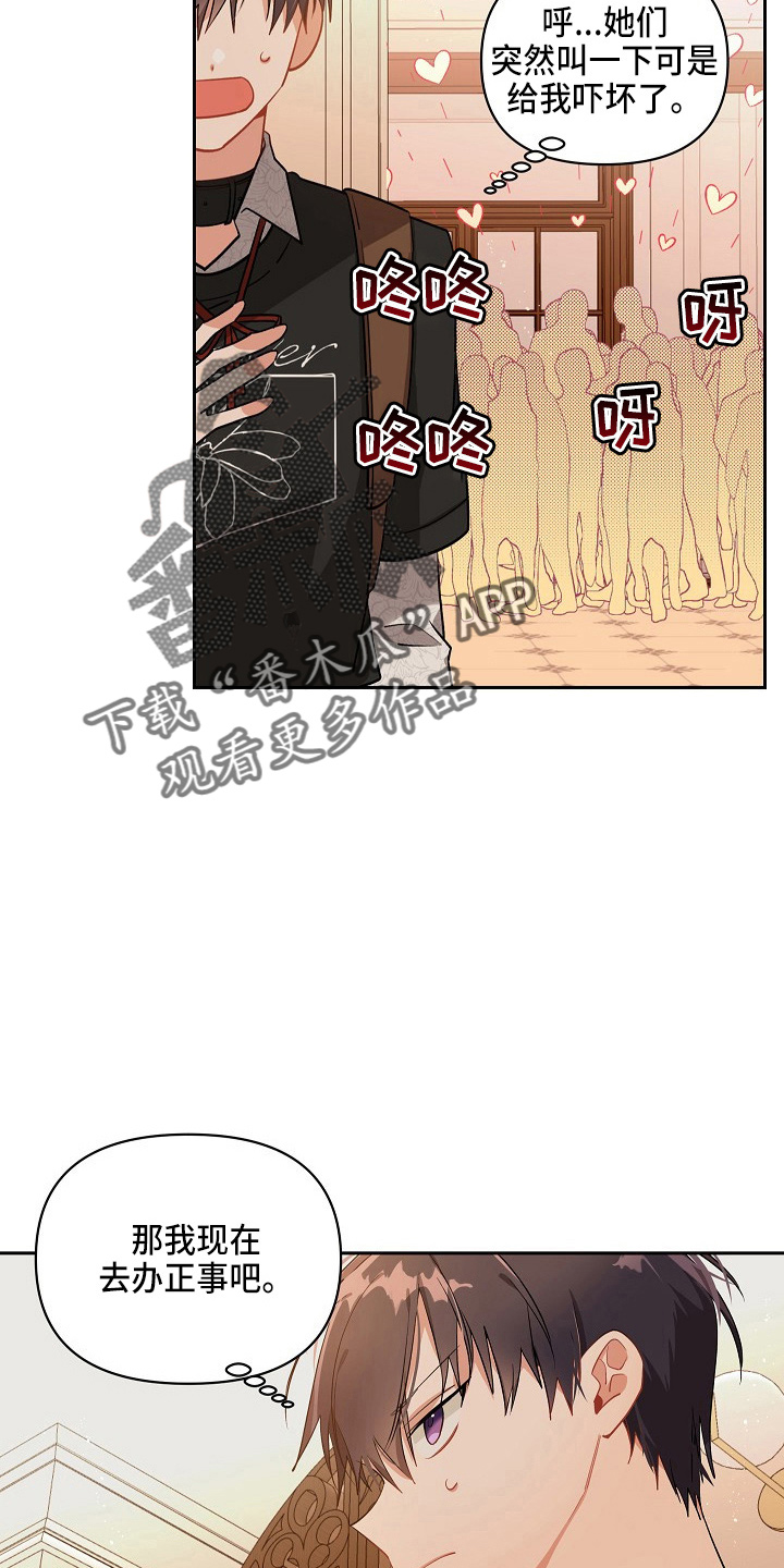 第18章：好久不见7