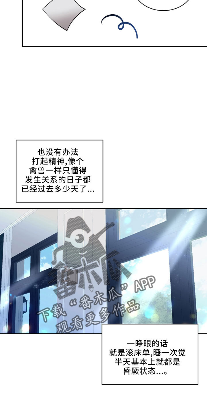 第31章：太空了20