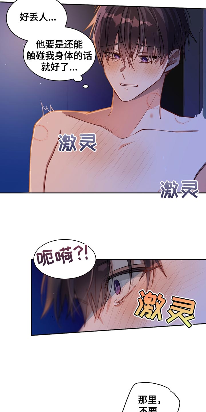 第36章：你要和我约定吗？5