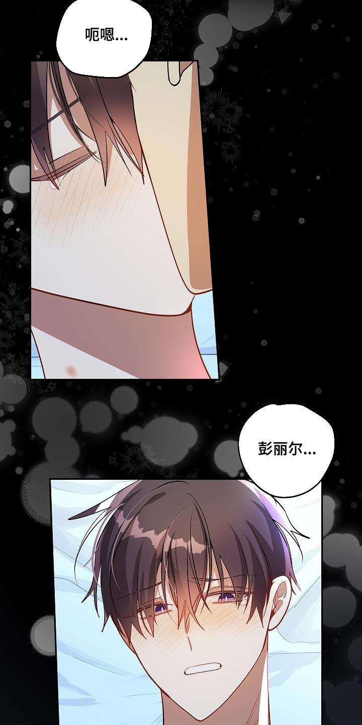 第42章：就待在我的身边吧16