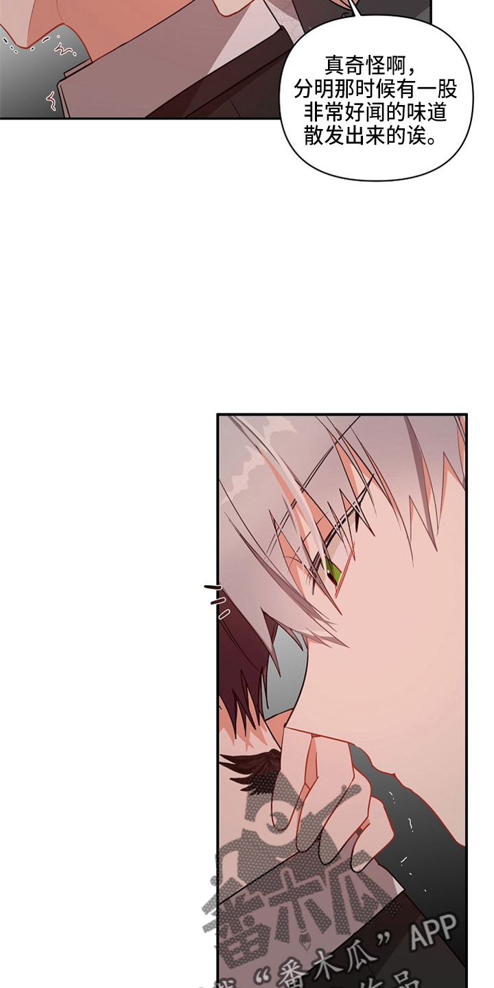 第20章：鸡皮疙瘩5