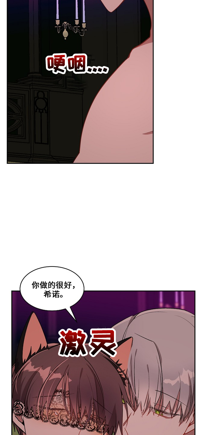 第27章：还给他6