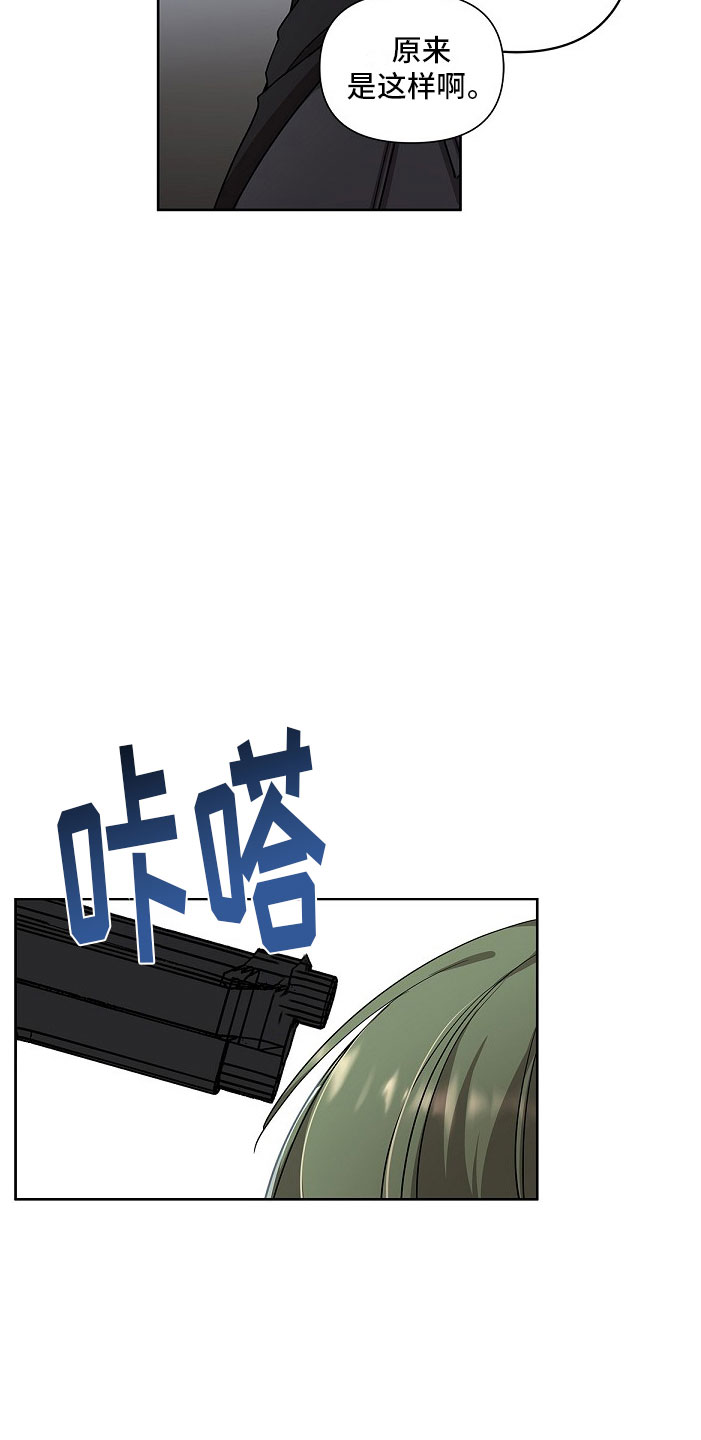 第1章：起因7